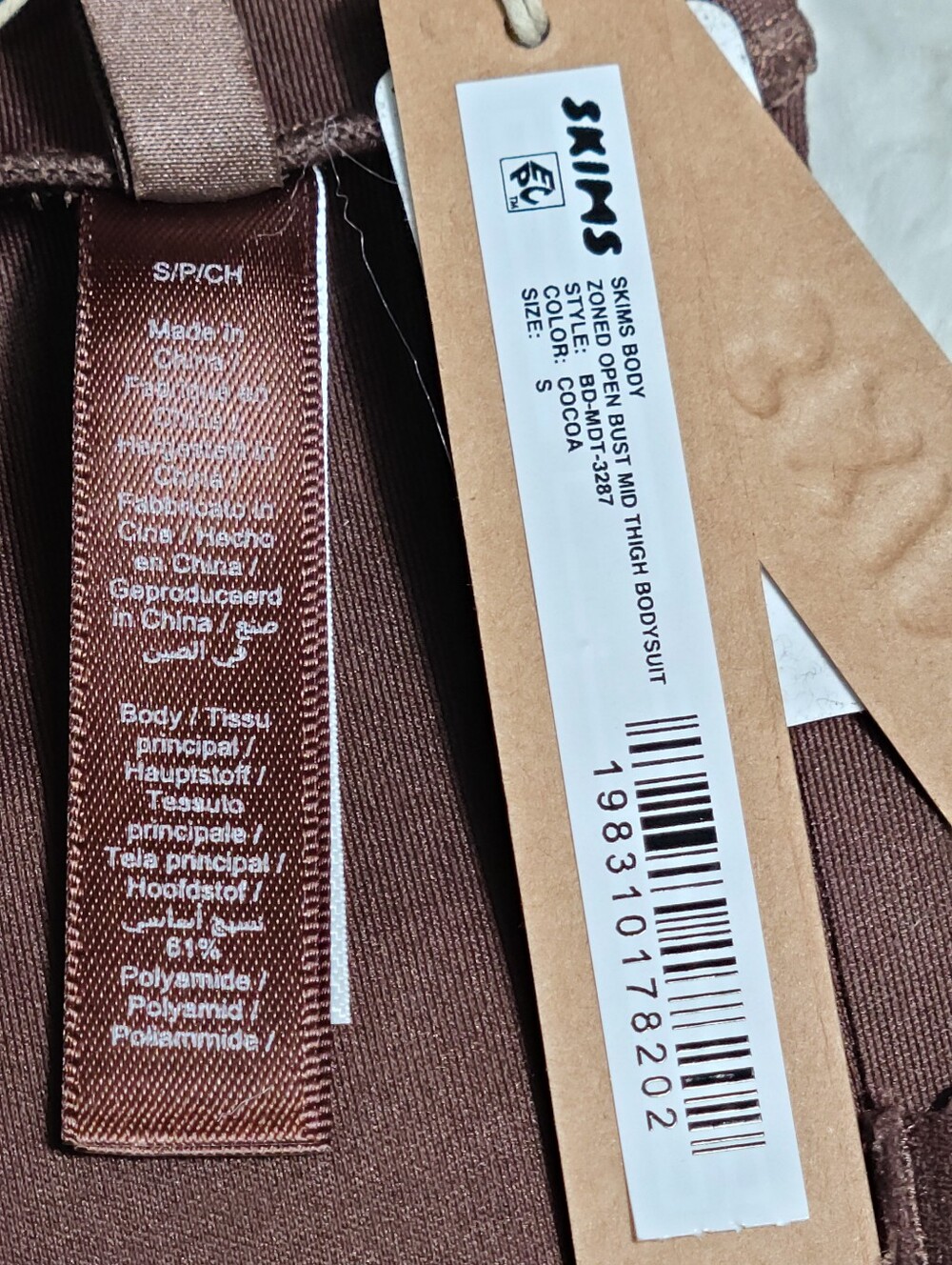 SKIMS Body Zoned Open Bust Mid Thigh Bodysuit Brown Cocoa Small NEW - Picture 4 of 6